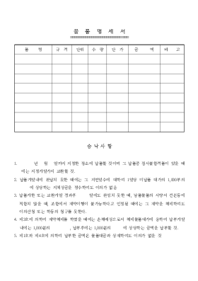 물품명세서 물품명세서